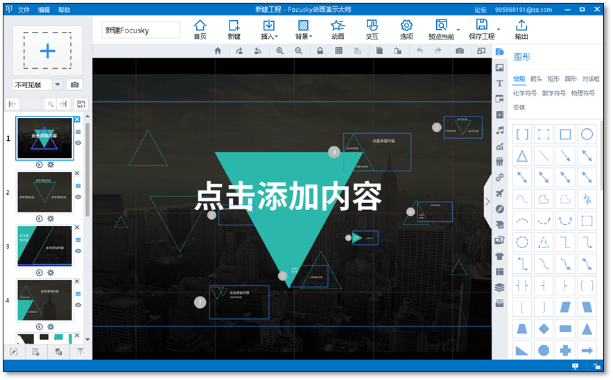 开云电竞_
电脑怎么如何ppt步骤 电脑制作ppt全历程(图2) 开云电竞_
电脑怎么如何ppt步骤 电脑制作ppt全历程(图2)