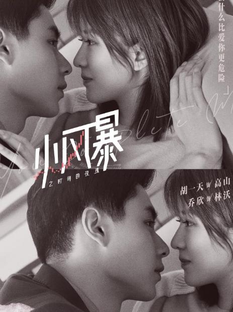 开云电竞中国_
全网最火的电视剧:《狼殿下》跌下神坛 榜首刚播2天热度飙升!(图5) 开云电竞中国_
全网最火的电视剧:《狼殿下》跌下神坛 榜首刚播2天热度飙升!(图5)