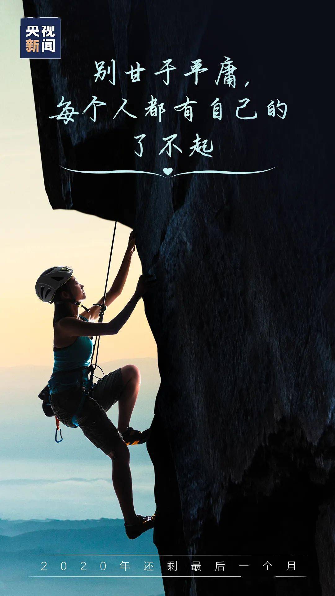 【开云电竞官方网站】
2020年最后一个月 可以冲刺啦！(图5)