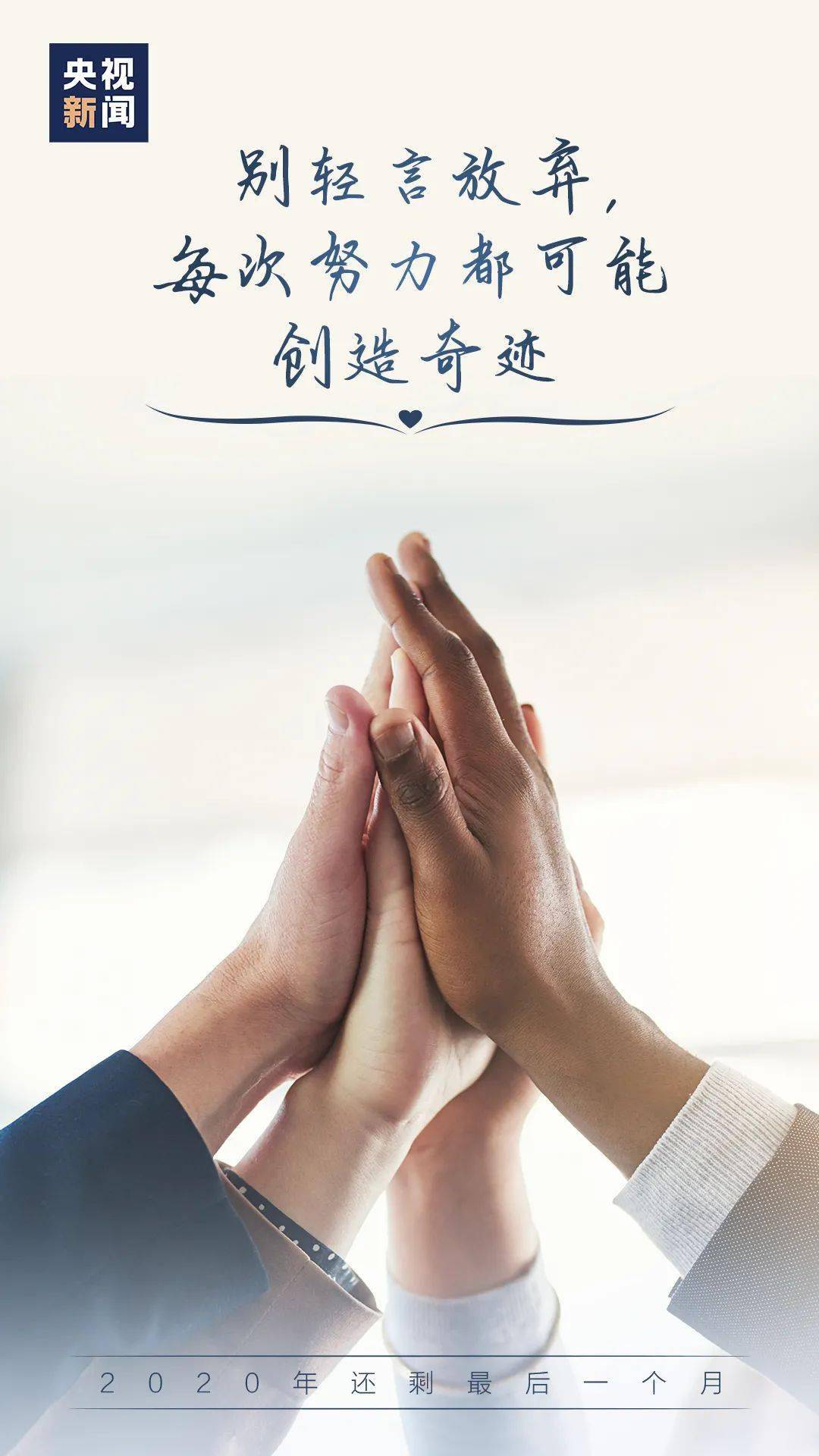 【开云电竞官方网站】
2020年最后一个月 可以冲刺啦！(图8)