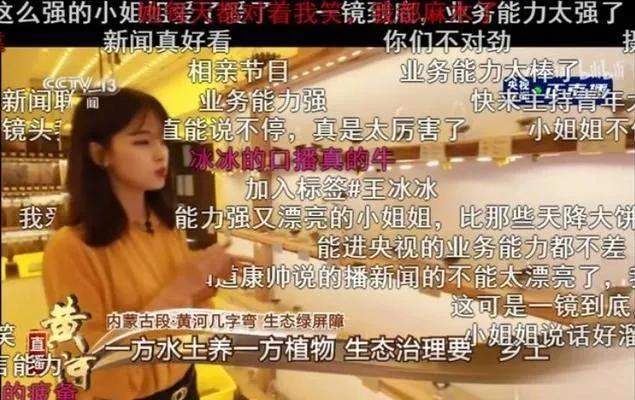 
“央视第一玉人”爆红 美过佟丽娅？全网直男：对不起王冰冰_开云电竞中国(图5)