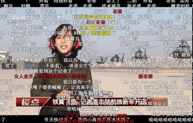 
“央视第一玉人”爆红 美过佟丽娅？全网直男：对不起王冰冰_开云电竞中国(图6)